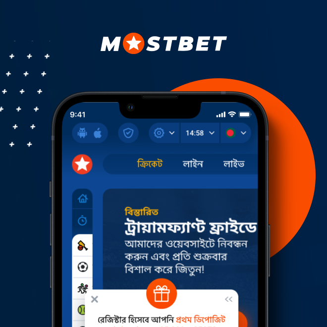 Mostbet mobile app Bangladesh