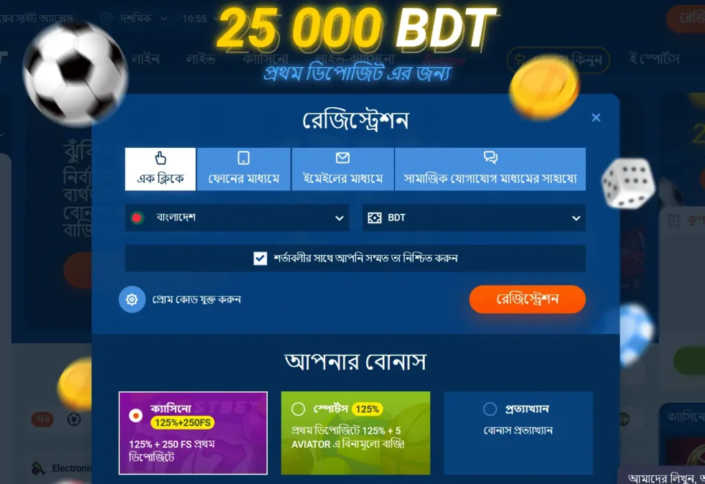 Mostbet Registration in Bangladesh