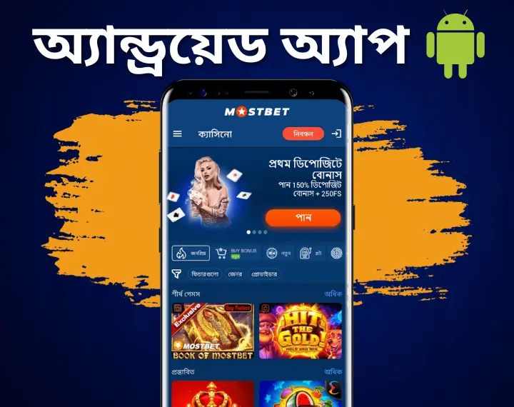 Android app Mostbet BD