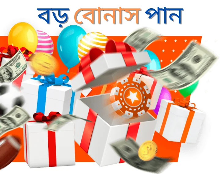 Bonuses Mostbet Bangladesh