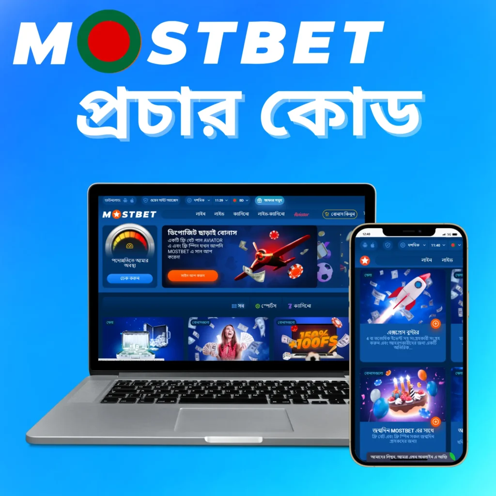 Clear And Unbiased Facts About Betting company Mostbet in the Czech Republic