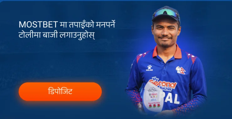 Cricket Mostbet Nepal