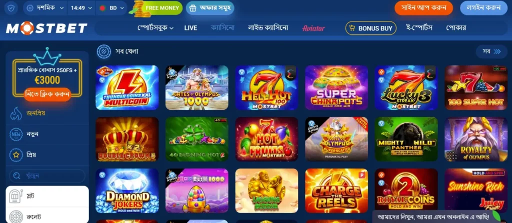 ক্যাসিনো গেম উপলব্ধ