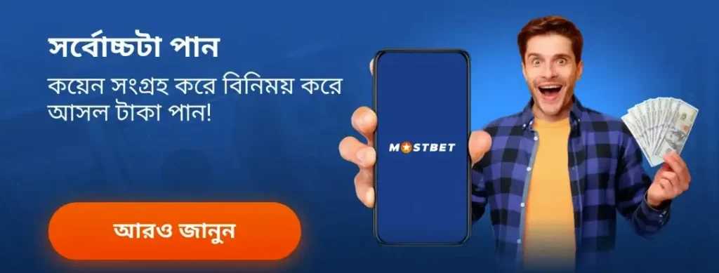 স্বাগতম ক্যাসিনো বোনাস