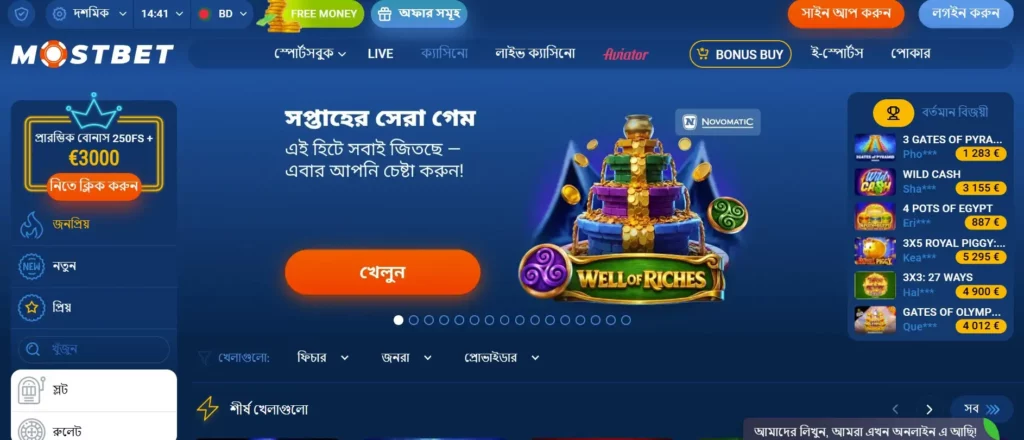 নিরাপদ এবং ন্যায্য গেমিং