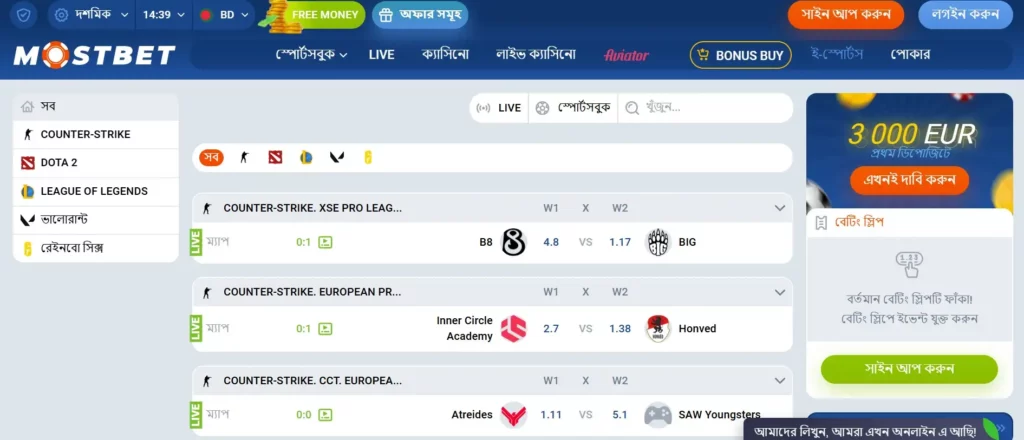 দায়িত্বশীল ক্রীড়া বাজি