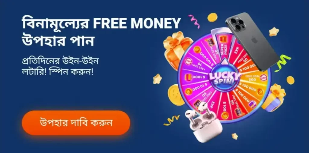ফ্রি স্পিন এবং রিলোড অফার