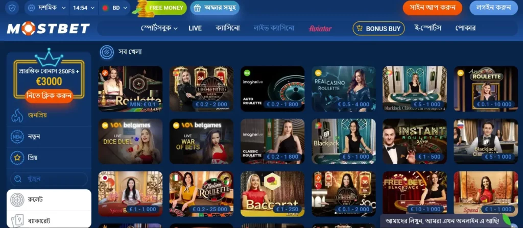 লাইভ ক্যাসিনো