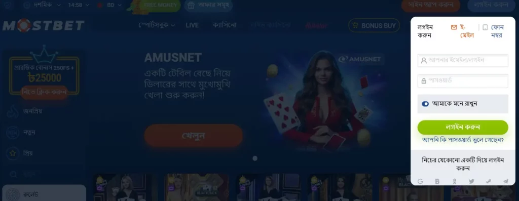 একটি সুরক্ষিত অ্যাকাউন্ট তৈরি করা