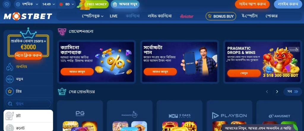 ক্যাসিনো বোনাস এবং প্রচার