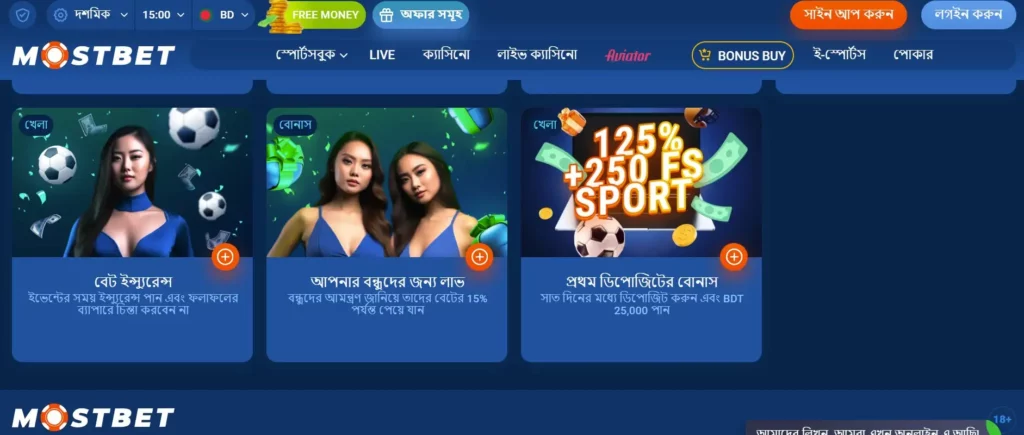স্পোর্টস বেটিং বোনাস