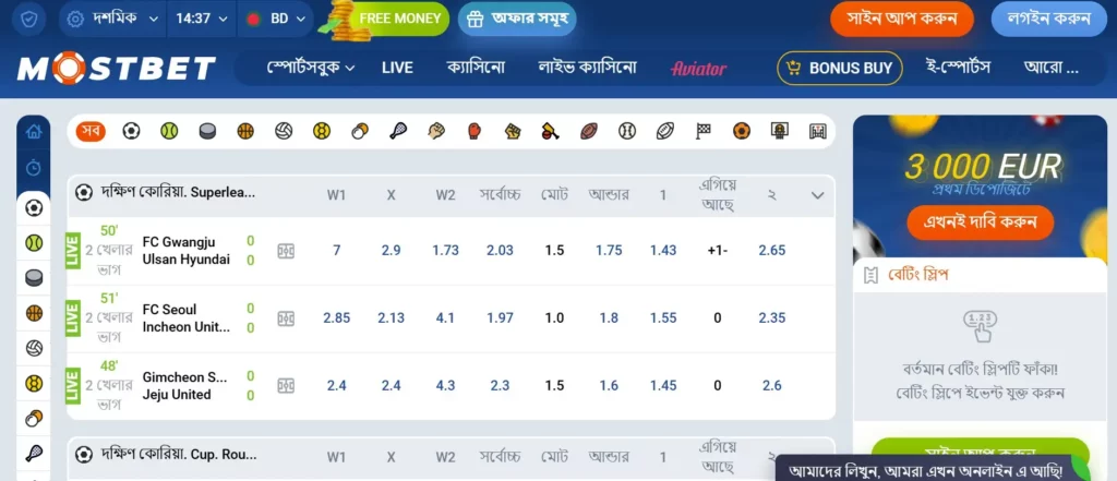 লাইভ বেটিং