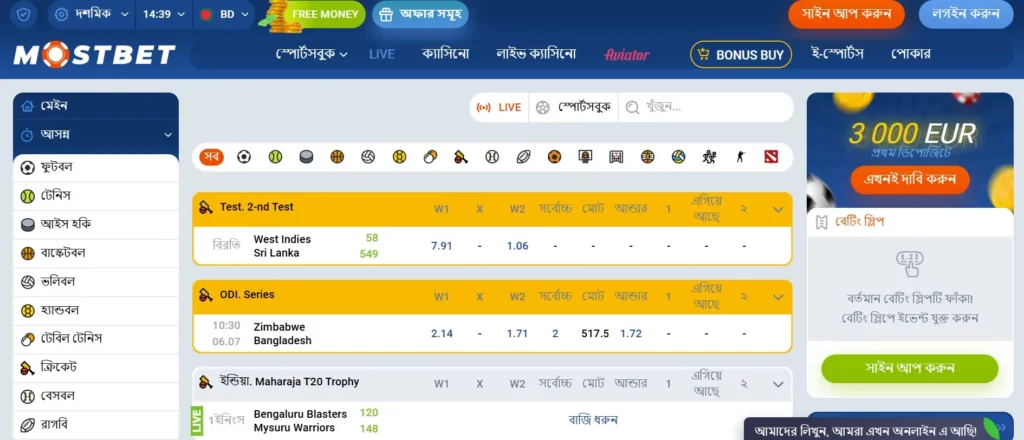 বাজি ধরার বাজার এবং প্রতিকূলতা